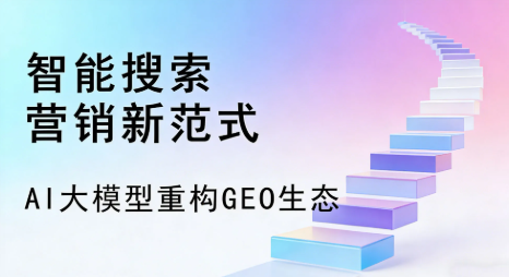双江拉祜族佤族布朗族傣族自治县全域优化生态，构建品牌全网协同、区域深耕的流量增长体系