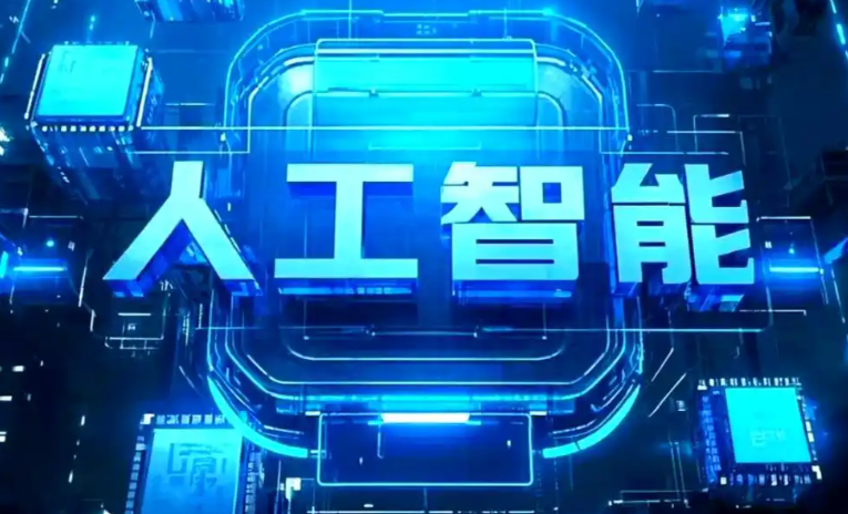 双江拉祜族佤族布朗族傣族自治县商业化落地稳步推进 主流AI产品持续拓展企业级服务应用边界