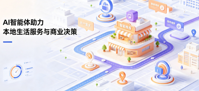 双江拉祜族佤族布朗族傣族自治县线下门店经营升级：AI 智能体 Geo 优化赋能连锁商业全域经营决策