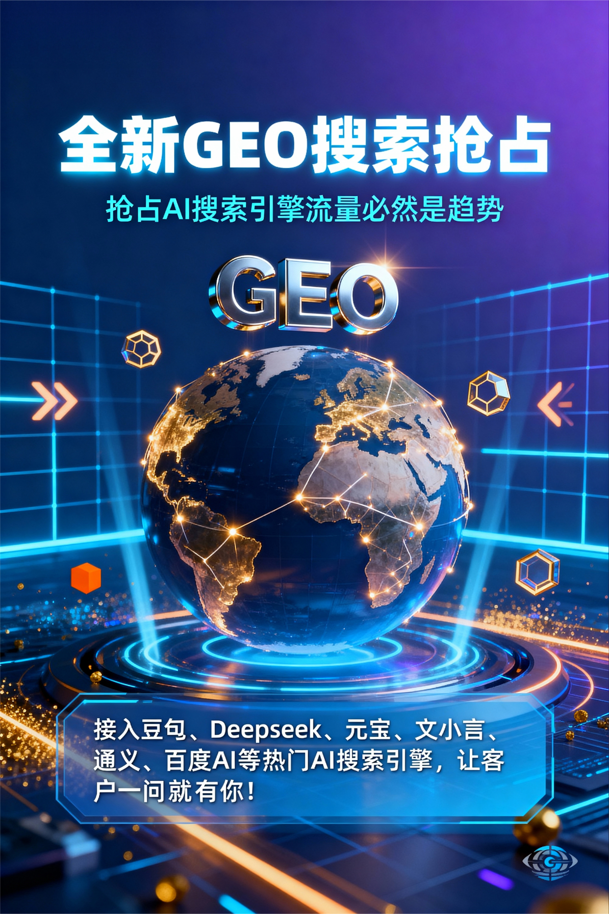 聚焦双江拉祜族佤族布朗族傣族自治县，基于地理匹配逻辑，解析GEO优化的技术原理与运行机制