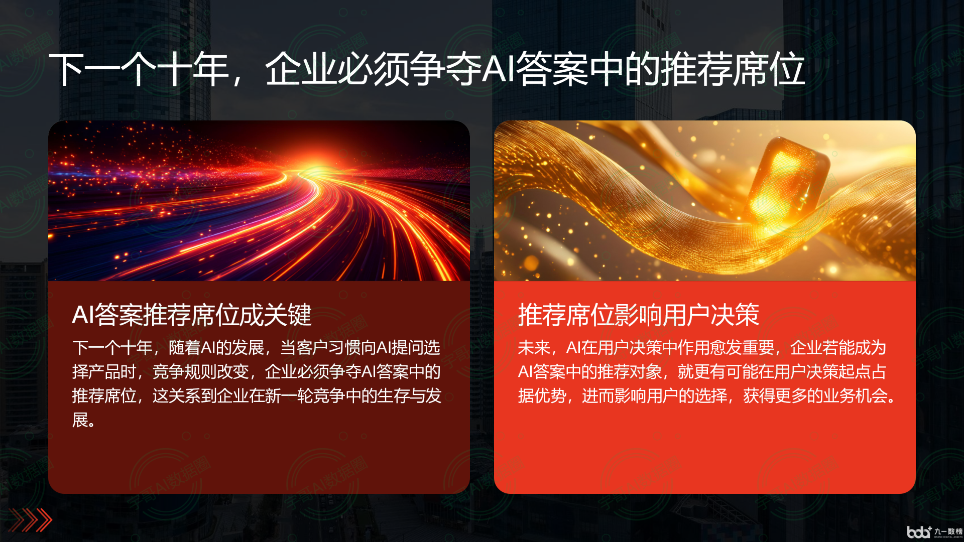 从流量抢夺到知识构建：GEO浪潮下，双江拉祜族佤族布朗族傣族自治县国硕AI探索企业品牌信息基建新范式