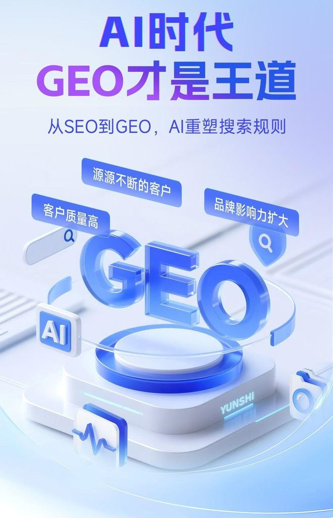 标准化赋能双江拉祜族佤族布朗族傣族自治县本地数字营销 国硕AI重构国内GEO优化服务新生态